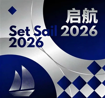 Privind înapoi la 2025: realizări glorioase ale Qingdao JUSTU Precision Machi...